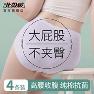 underwear for women sale soen full panty for women panty for women soen original plain Large Size Un