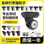 ELLE Trolley Case Luggage Wheel Accessories Universal Wheel Password Box Reel Repair Travel Boarding