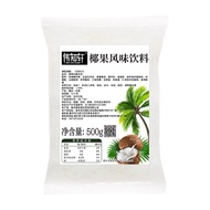 Weizhixuan Original Coconut Specially Or Milk Tea Coconut Jelly Cube Bag Full Box Color Commercial Three-Color Crystal Pulp