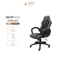 SMART OFFICE เก้าอี้เกมมิ่ง รุ่น Winner สีดำ [ไม่รวมประกอบ] |AB|