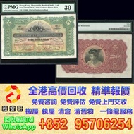 【雅寶軒】收1941年香港有利銀行5元，1970-75年渣打銀行5元，1970年有利銀行100元，1968年香港上海匯豐銀行500元，1977年渣打銀行10元，1941年印度新金山中國渣打銀行10元，