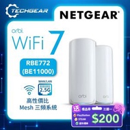 NETGEAR - Orbi (RBE772) 三頻 BE11000 Mesh WiFi 7 無線系統 (2件裝, 1主機 + 1分機)