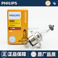 ✅Improved Visibility Waterproof​ Plug & Play Direct Wiring Motorcycle Bulb HS1 Three-Claw Three-Plug