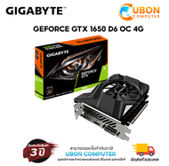 การ์ดจอ VGA GIGABYTE GEFORCE GTX 1650 D6 OC 4G - 4GB GDDR6 (GV-N1656OC-4GD)