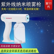 ❁❈Blue Light Disinfection Spray Gun Handheld Nano UV Moisturizing Sterilization and Mite Removal Spray Wireless Disinfec