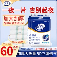 [48H Shipping]Adult Diapers Elderly Baby Diapers Elderly Diapers Adult Paralysis Pants for the Elderly U9YE