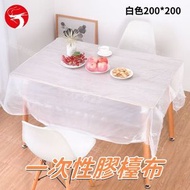 (200x200cm) 即棄膠枱布 一次性枱布 桌布 野餐墊 即棄桌布 拋棄式餐布  家居好物必備 30張