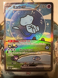 PTCG Pokémon card sv4a sar 夢夢 夢幻 mew