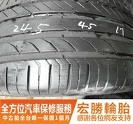 【宏勝輪胎】中古胎 落地胎 二手輪胎：C213. 245 45 17 馬牌 CSC5 9成 4條 含工7000元