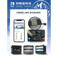 Fengfan 45AH Battery Nissan Sylvanian EasyCard New Sunshine Tiida Liwei Wuling Changan Dongfeng Car 