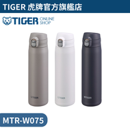 虎牌 - 夢重力超輕彈蓋式不銹鋼真空保溫杯 MTR-W075 750ml 海軍藍 | 保溫瓶 | 保冷杯 | 水樽