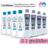 ผลิตภัณฑ์ผสมครีมย้อมผม แคร์บิว สูตรน้ำนม / สูตรเย็น Carebeau Enjoy Milkoxy Cream / Cool 1000 ml.
