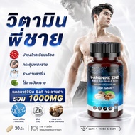 Mall-[Company Basket]L-Arginine Zinc Black Galingale Plus L-Arginine Male Power