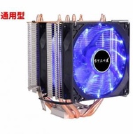 台式機cpu散熱器 大風量靜音散熱風扇(4熱管+定速(3線)+雙風扇(藍光))