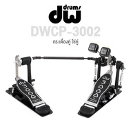 DW DWCP 3002 Double Rocker Chain Professional 2-Way Head-3000 Series Bass Drum Pedal ** Center Warra