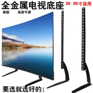 Universal LCD TV Base Bracket Desktop Heightened Desktop Simple Tripod Suitable for Xiaomi Haixin TC