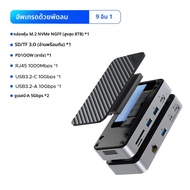 ORICO USB C Display Hub 10Gbps พร้อมพัดลมระบายความร้อน M.2 NVMe SATA SSD HDMI RJ45 SD/TF Docking Sta