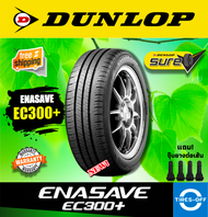 Dunlop ENASAVE EC300+ ยางใหม่ ผลิตปี2023 มีหลายขนาด ราคาต่อ1เส้น สินค้ามีรับประกันจากโรงงาน แถมจุ๊บลมยางต่อเส้น ยางรถยนต์ ขอบ14 ขอบ15 ขอบ16 ขอบ17 EC300