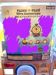 藤子F不二雄90週年扭蛋鎖匙扣