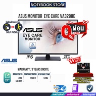 [ผ่อน0%6ด.]ASUS MONITOR EYE CARE VA329HE (IPS/75Hz)/ประกัน3y/BY NOTEBOOK STORE