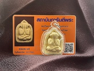 龍婆滿 2542 稱心如意必打