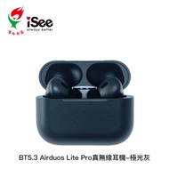 嘻哈部落iSee BT5.3 Airduos Lite Pro真無線耳機-極光灰_廠商直送