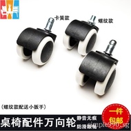 Universal Universal wheel wheel mute rotating chair pulley computer chair caster steering pulley wheelchair wheel accessories JFUQ