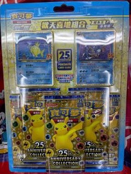 Pokemon card 寶可夢卡 鯉魚王 暴鯉龍 歡天喜地套組合 25週年