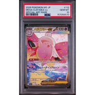 PSA10 Mega Clefairy ex SAR Pokémon Card