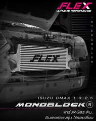 อินเตอร์คูลเลอร์ FLEX MONOBLOCK ตรงรุ่น ใส่จุดยึดเดิม สำหรับ ISUZU DMAX 1.9 2.5 3.0 / 2.2 Ddi MAXFOR