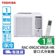 TOSHIBA 東芝 RAC-09G3CVRGR-HK 1匹 變頻 獨立抽濕搖控 淨冷 窗口式冷氣機 (包基本安裝) -