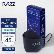 RAZE睿兹 KN95口罩 奚梦瑶明星款 3d立体防护黑白色 男女潮牌款 光触媒抗菌防尘防异味防晒 深海蓝10支一盒装