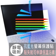[Ezstick] LG gram 14Z90P 14 Inch Anti Blue Light Screen Sticker|Mirror/Matte Optional|Laptop Protect