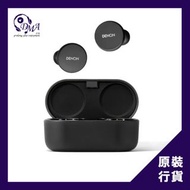 DENON PerL 真無線耳機