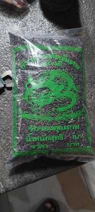 BERAS PULUT HITAM