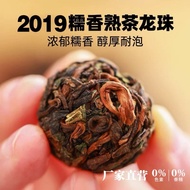 Pure Glutinous Pu'er Tea 8g/pcs Glutinous Rice Fragrant Dragon Ball Cooked Tea Xiaotuo Tea 8g/pc 201