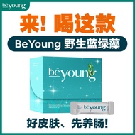 ✅Ready Stock✅BeYoung 30s | Improve Gut Skin Health Beyoung Gut-Brain-Skin Axis Booster- 30 sachets 野