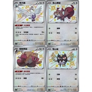 [Mile Board Game] s4a 295 298 299 300 Dance Swan Greedy Chinchilla Hide Full Childhood Chinese Versi