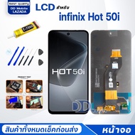 หน้าจอ infinix Hot 50i จอแท้ จออินฟินิกซ์ LCD จอ+ทัช จอพร้อมทัชสกรีน Screen Display Touch For อินฟิน