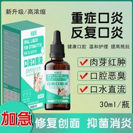 猫咪严重口炎口服液杯状病毒引起狗狗牙龈肿痛口腔溃疡口臭口水260624 Cat severe stomatitis, oral liquid, canine herpes virus causes d