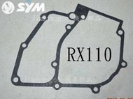 RX100 ADB 極速高手100 A3F 曲軸箱 墊片中座墊片 公司貨