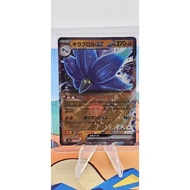 Pokemon Card "Glimmora EX RR 111/190" JAP Sv4a