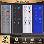 Suitable for dyson dyson Air Purifier Leafless Electric Fan Remote Control HP00 HP01 Humidifier