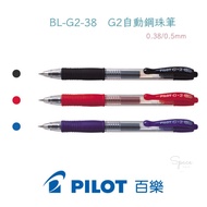|PILOT PILOT |G2 Automatic Ballpoint Pen Press 0.38/0.5|Space Happy Space