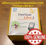 💯เครื่องสแกน ABBOTT FREESTYLE LIBRE 3 รุ่น3 วัดระดับน้ำตาลในเลือด Sensor Reader เฉพาะเครื่องสแกน ของ