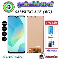หน้าจอมือถือแท้ Samsung Galaxy A16(5G) เม็ดสีเข้ม100% อะไหล่LCDจอชุดพร้อมทัชสกรีน  งานแท้ ประกัน90วั