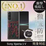 【INGENI徹底防禦】Sony Xperia 1 V 手機殼 保護殼 TPU全軟式 設計師彩繪手機殼-暗閣