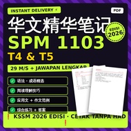 [INSTANT DELIVERY] Susah 华文 SPM? Nota Padat T4 T5 KSSM 2026 | 语法 作文 阅读理解 + Skema Jawapan Lengkap