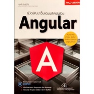 Web Application Development Guide Angular
