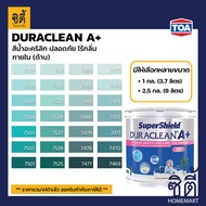 TOA Paint Duraclean A+ ด้าน ภายใน ( 1กล. , 2.5กล. )( เฉดสี เขียว ) สีผสม ทีโอเอ สีน้ำ สีทาอาคาร สีทาปูน สีทาบ้าน ดูราคลีน เอพลัส Aplus Catalog แคตตาล็อก